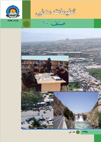 تعلیمات مدنی