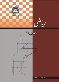 ریاضی