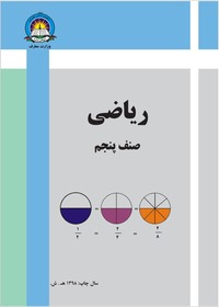 ریاضی