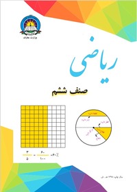 ریاضی