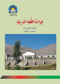 عربی