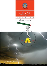 فزیک