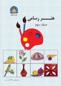 هنر رسامی