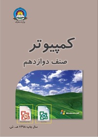 کامپبوتر